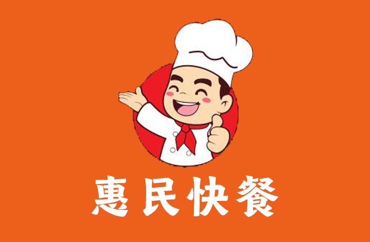 惠民快餐门头