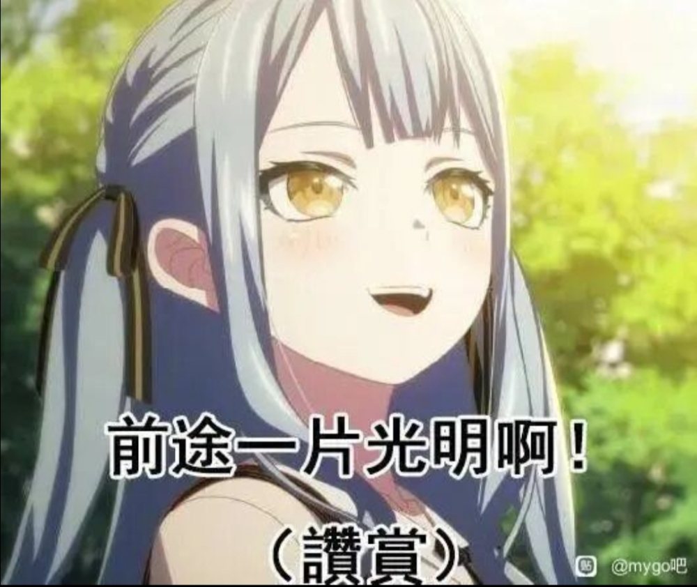 丰川祥子