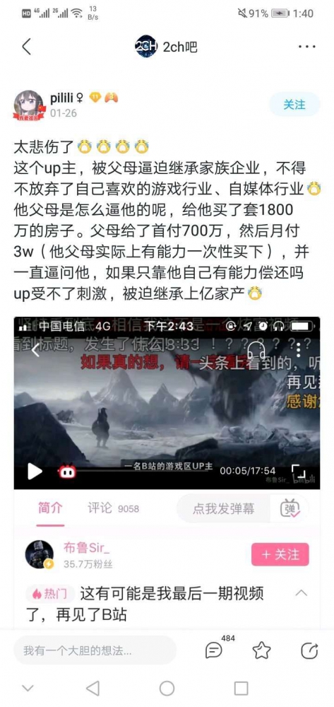 可怜（？）的up主