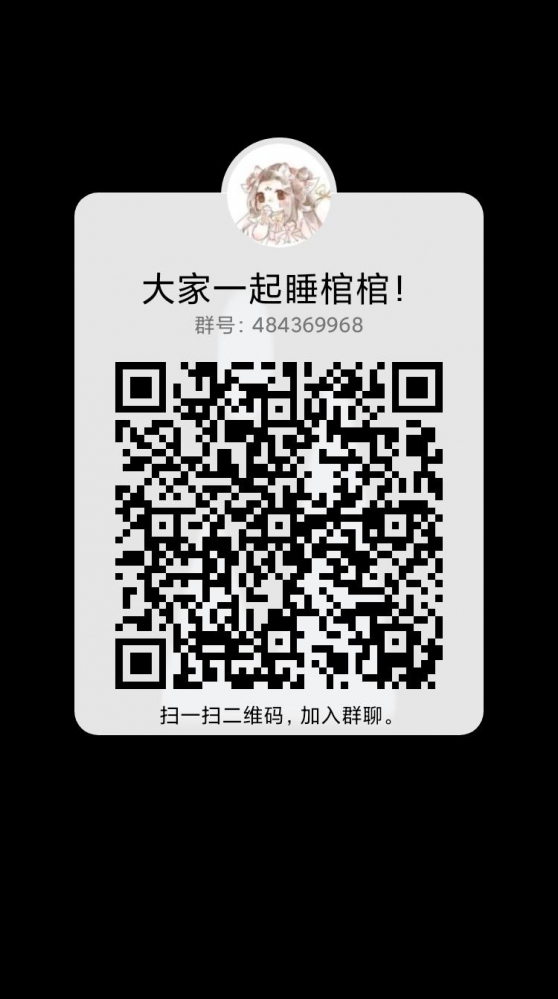粉丝群二维码