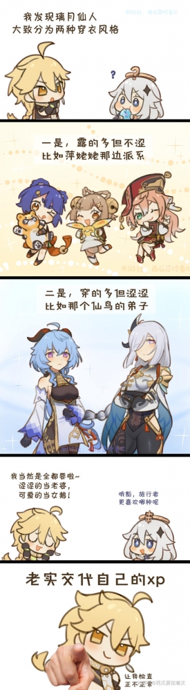 萍系还是鹤系？