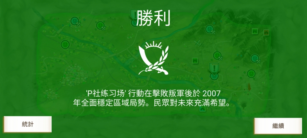 反叛公司