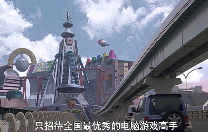 迪迦—电脑游戏城