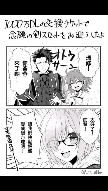 悲催的长江骑士