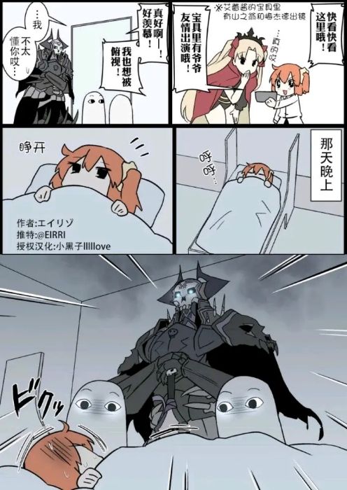 爷爷的俯视……