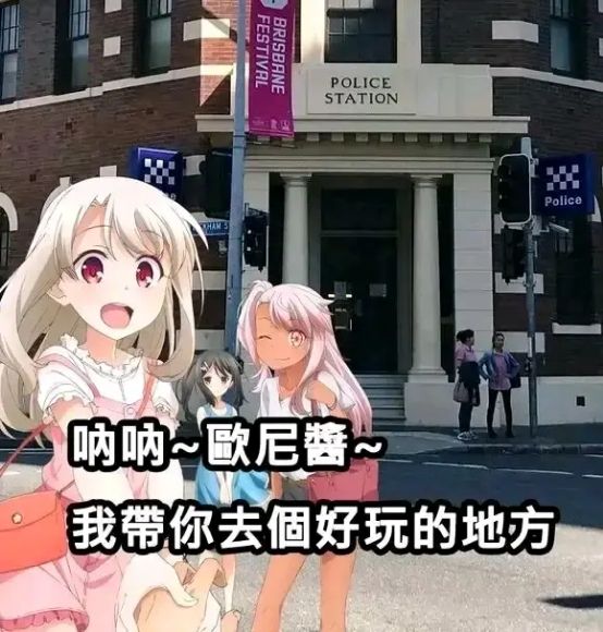 呐呐~