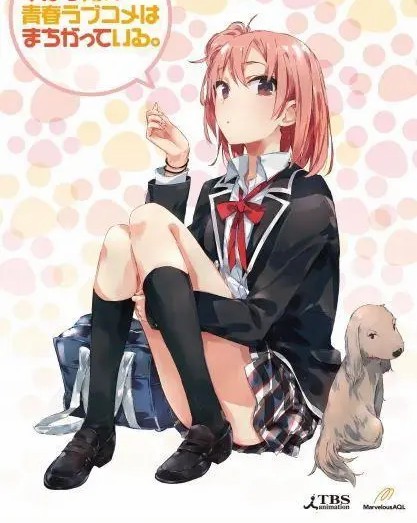 团子