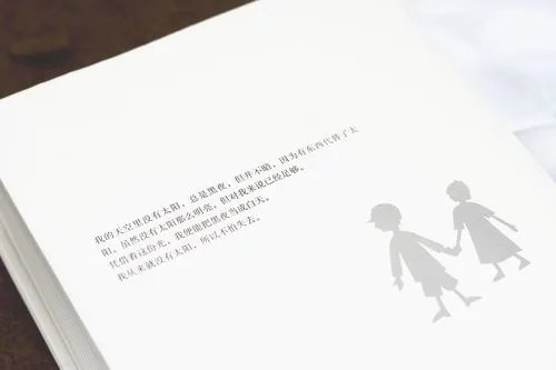 白夜行