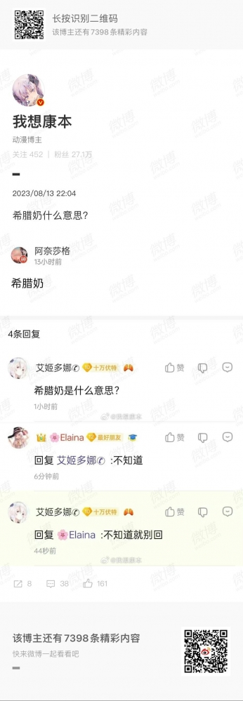 希腊奶