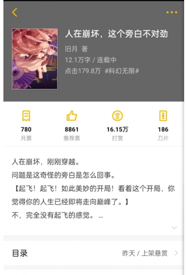 上架悬赏数据截图