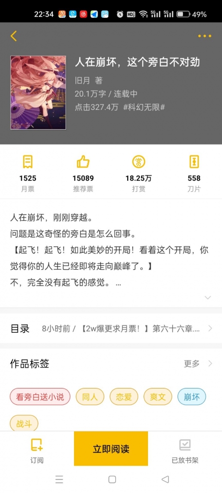 现在数据截图