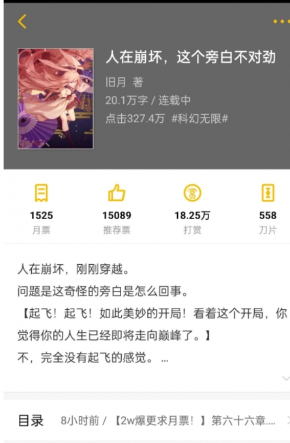 上周数据