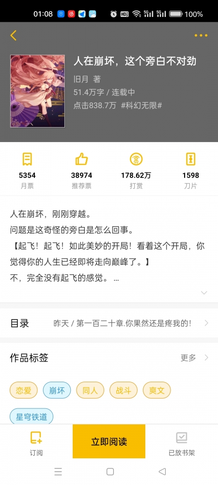 本次截止数据