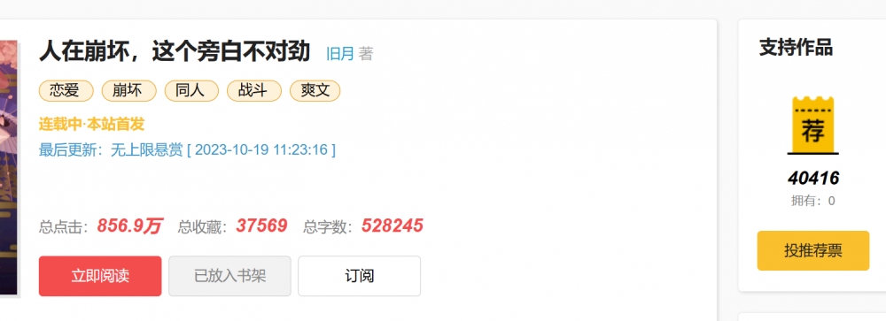 悬赏开始数据图