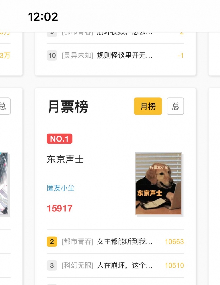 最后第三