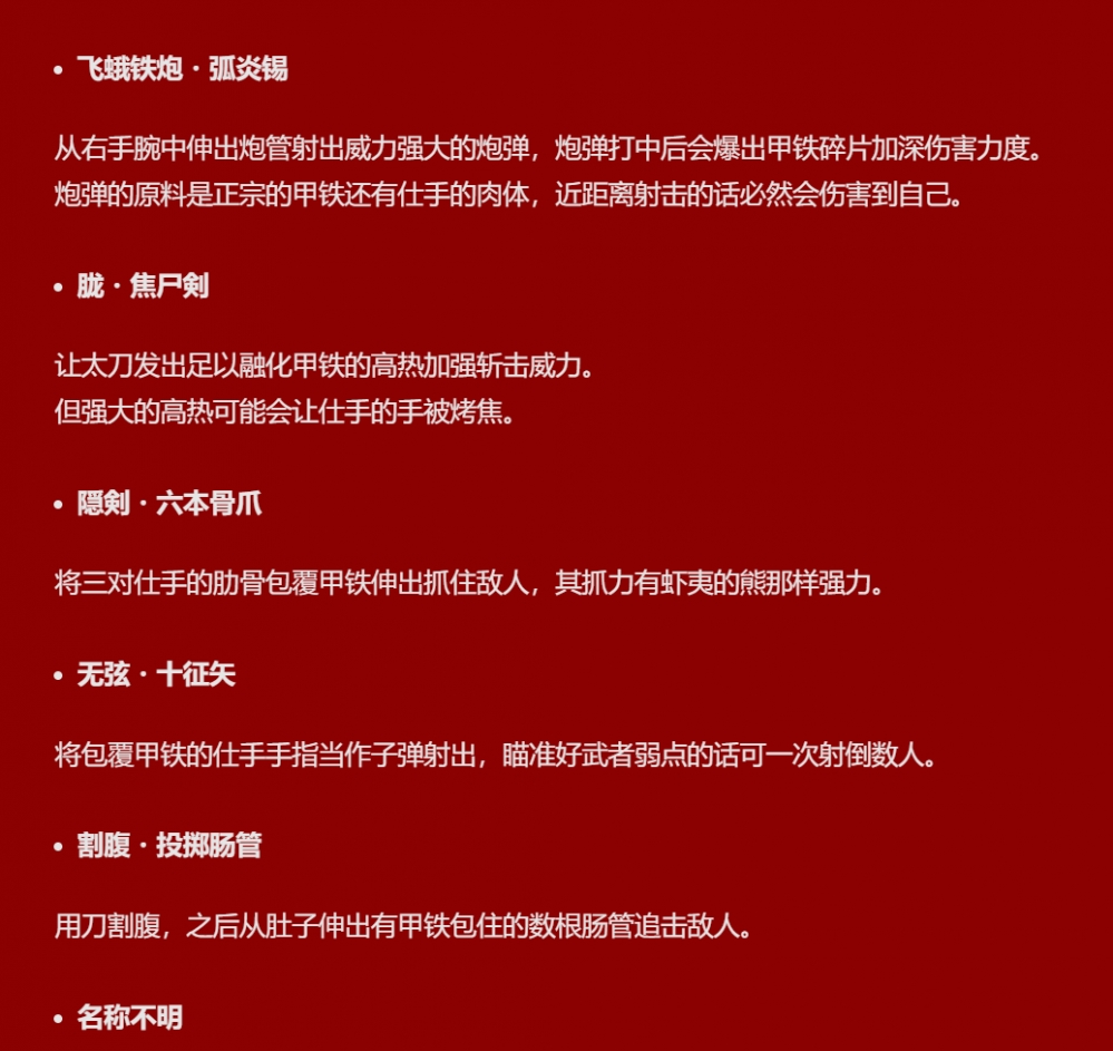 正宗剑胄必杀