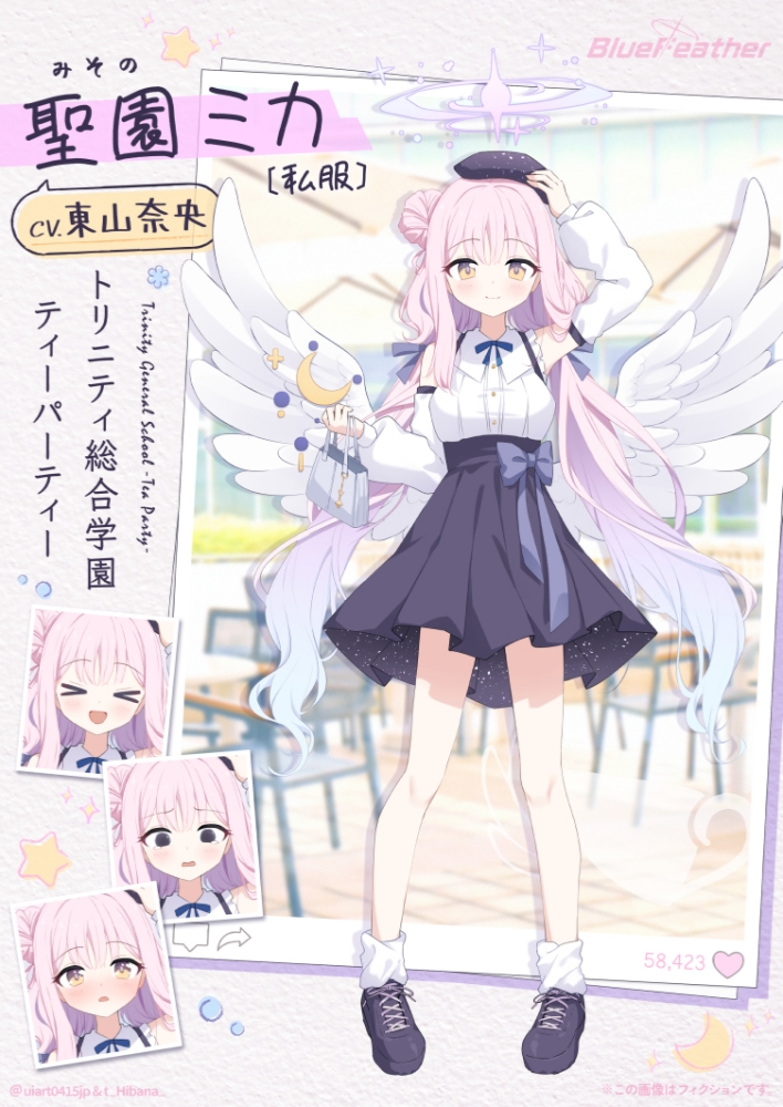 圣园未花（私服）