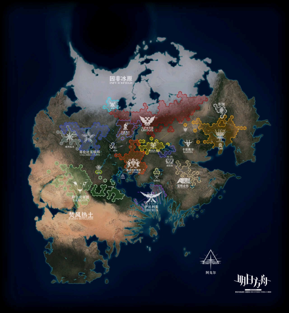 泰拉地图（取自贴吧