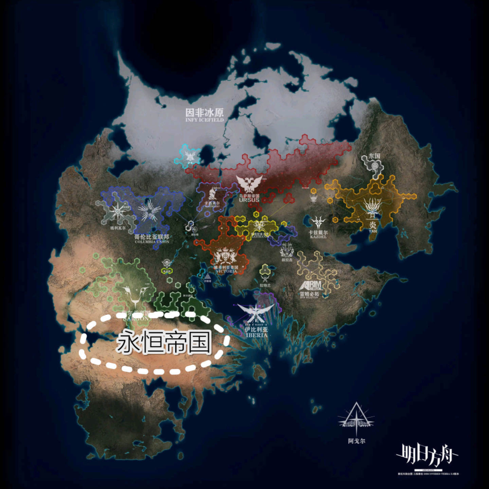 永恒帝国位置