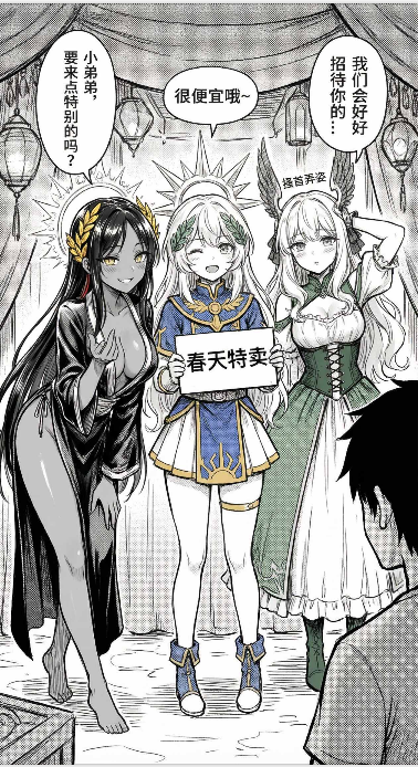 拯救帝国的母女三人