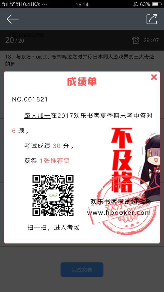 我明明很认真了，好气