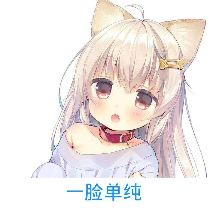 诶嘿