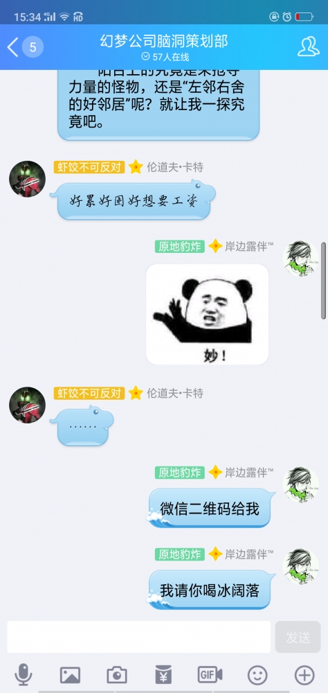 辛苦了（滑稽）