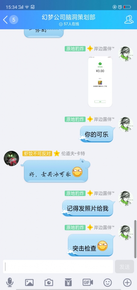 抢走群主的冰阔落