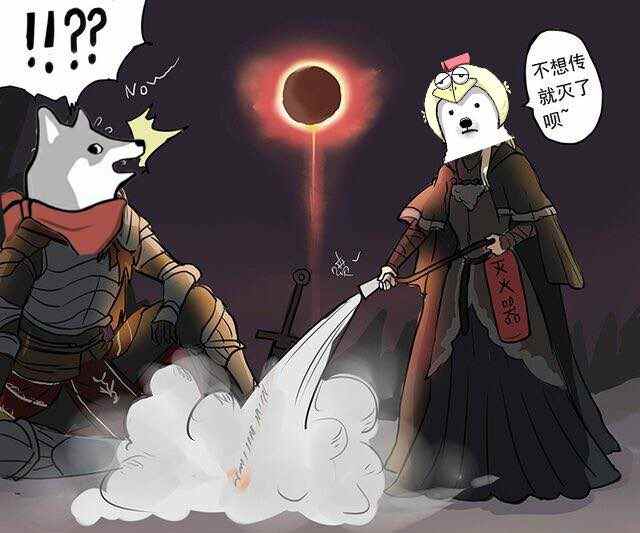 真正的……