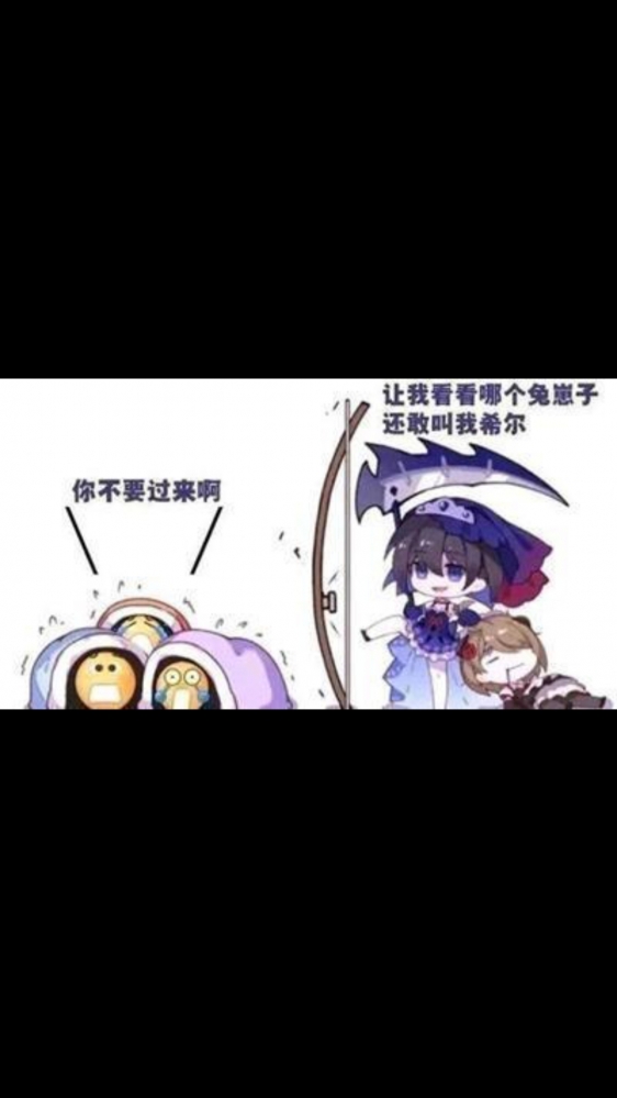 把喊希尔的都斩了