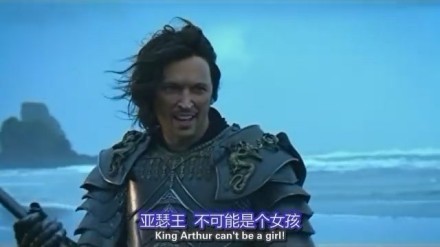 亚瑟王不可能是女孩
