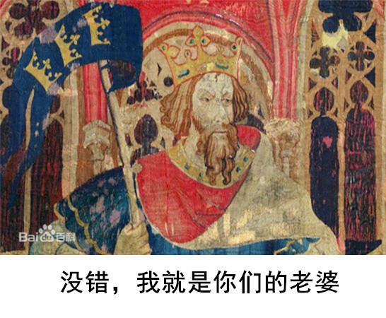 大家的老婆（笑）