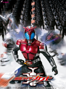 骑士形态Kabuto