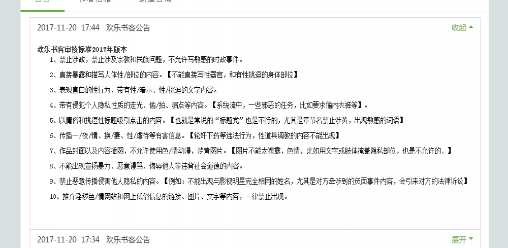 审核标准