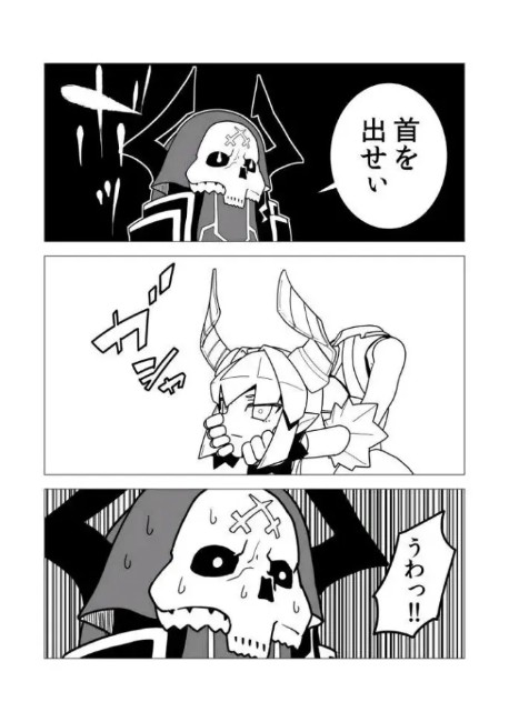 交出～首级～