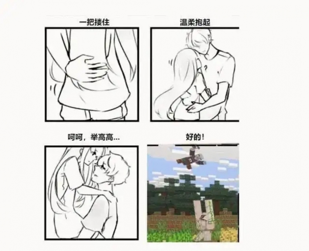 亲亲抱抱举高高