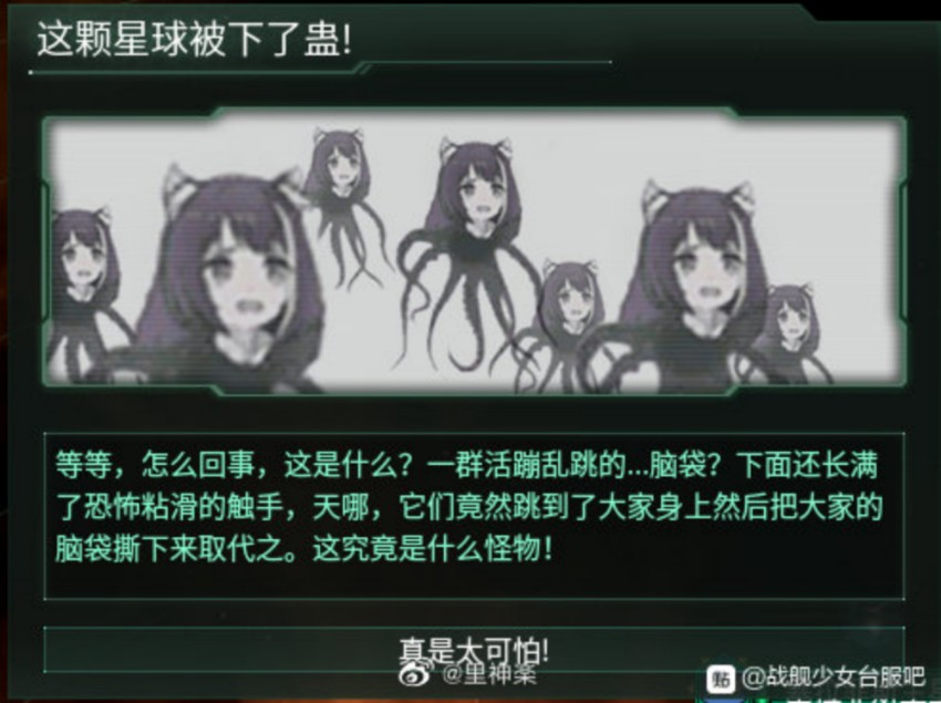 新的身体…在何处！