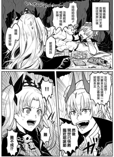 圣诞节一