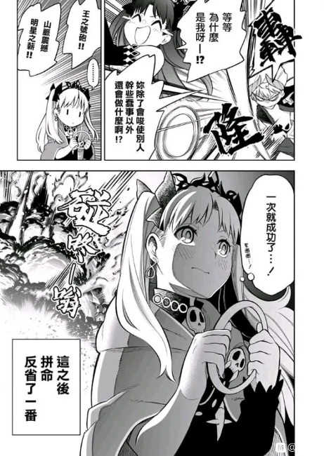 艾蕾酱3