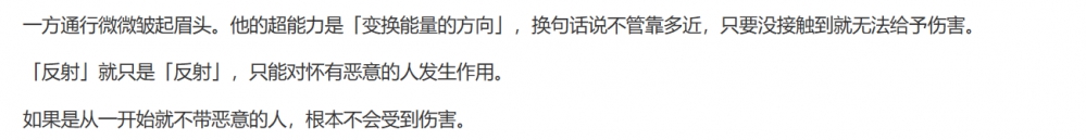 魔禁小说原文设定