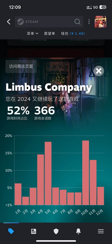 边狱巴士启动器