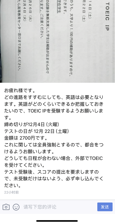 我们老师的留言