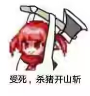 像素头