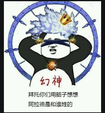 幻神.jdg