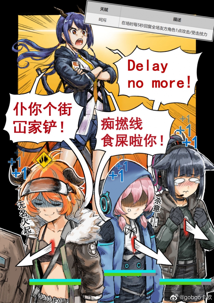 沙雕图time