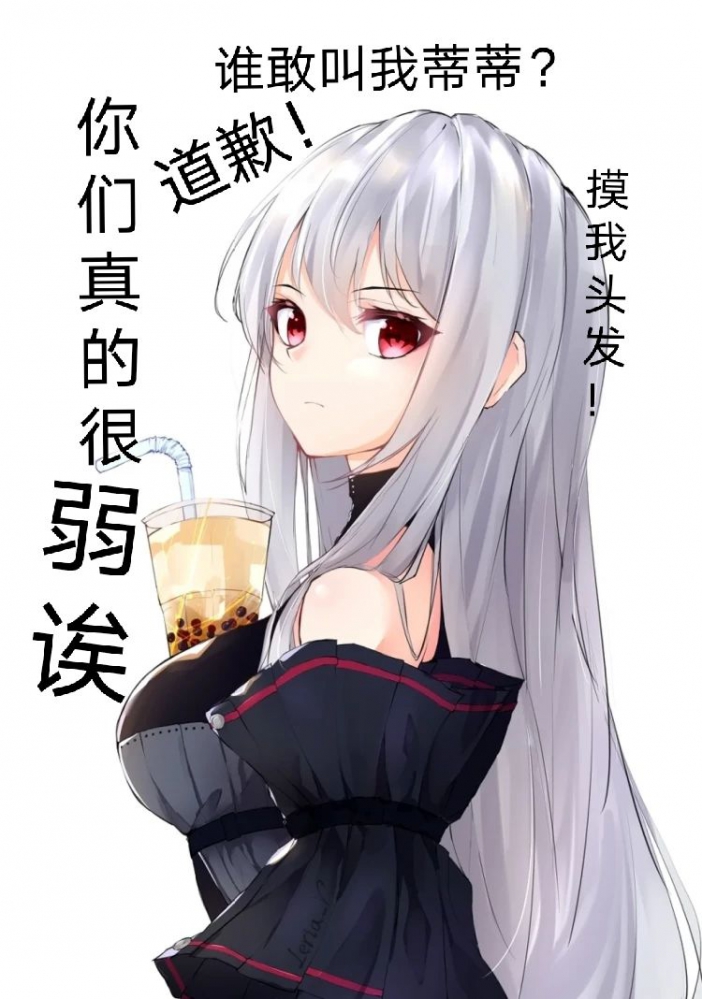 喝奶茶吗？