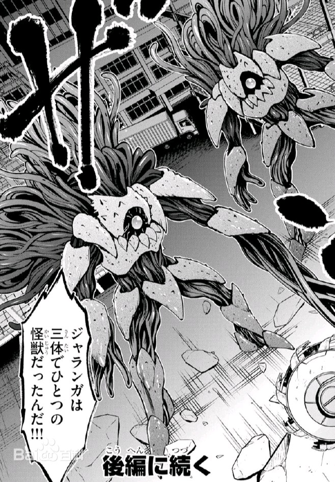 『吸血海藻』贾兰伽