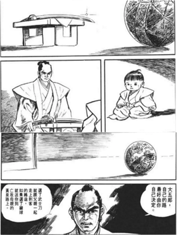 漫画片段1