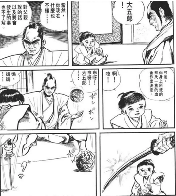 漫画片段2