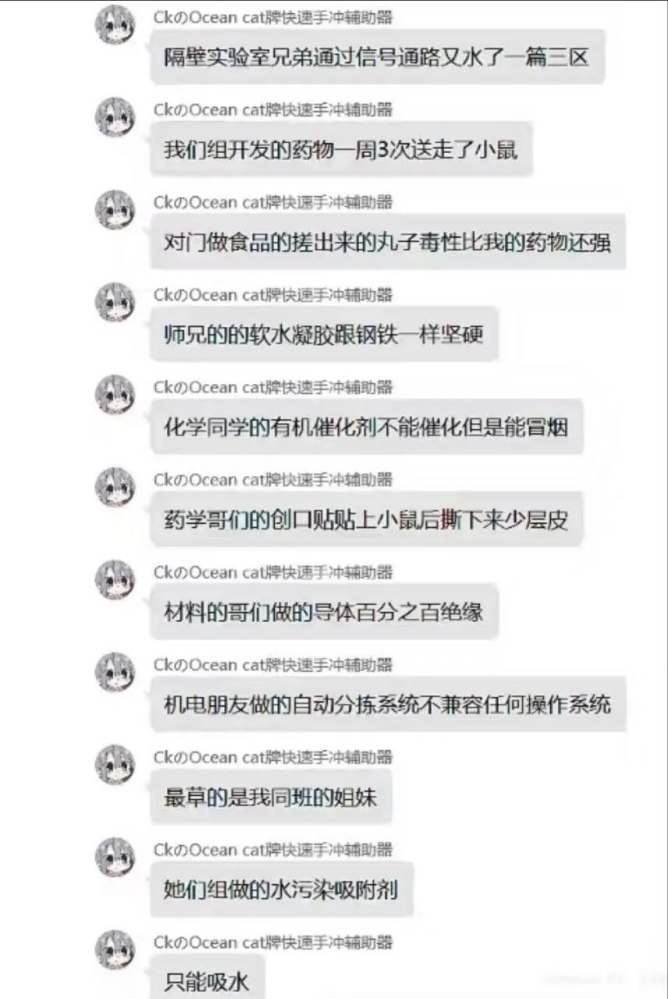 研究僧的生活实录